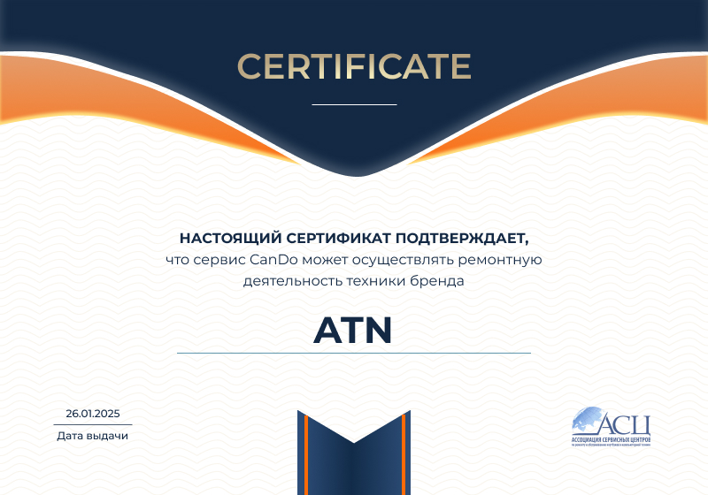 Сертификаты и квалификация сервисного центра CanDO в Тюмени<